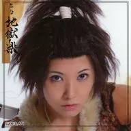 [単品] 吉浜あずさ(ヌルガイ) おまけシール 「舞台『地獄楽』」 金平糖同梱品