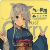 Special menu Haregi mode seal "Kantai Collection - KanColle - Curry Institute 13th Sequence" Menu item order special