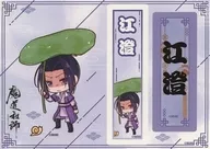 江澄 千社札ステッカー 蓮の葉ver. 「ラジドラ魔道祖師(MiMi)×THEキャラCAFE」