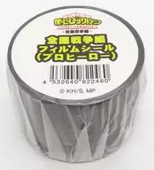 专业英雄全面战争篇贴膜