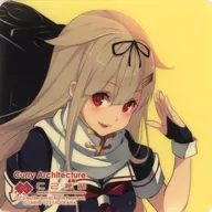 Yuudachi (24th) seal "Kantai Collection - KanColle - Curry Restaurant 24th Sequence KanColle 10th Memorial Special [Second Stage Operation]" target menu order bonus