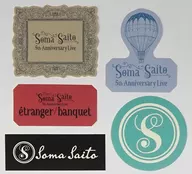 斉藤壮馬 ステッカーセット(5枚セット) 「斉藤壮馬 5th Anniversary Live ～etranger/banquet～」 5th Anniversary Live ガチャ景品