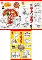 集合 シール3枚セット 「ちいかわ なんか小さくてかわいいやつ×チャルメラ コラボデザインパッケージ」 Amazon.co.jp購入特典