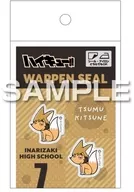 宮侑(ツムキツネ) ワッペンシール(2枚入) 「ハイキュー!!」