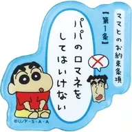 Article 1 "CRAYON Shinchan Trading Acrylic Sticker - Promise Clause with Mama"