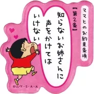 Article 2 "CRAYON Shinchan Trading Acrylic Sticker - Promise Clause with Mommy"