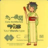 福江 浴衣mode シール 「艦隊これくしょん～艦これ～ カレー機関 4th Sequence」 対象メニュー注文特典
