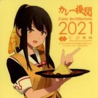 Shigureka-chan (2021) seal "Kantai Collection ~ KanColle ~ Curry Restaurant 7th Sequence" target menu order bonus