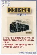 D51 498金莳绘贴纸