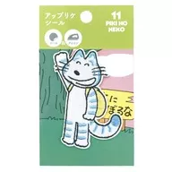 Taishō Applique Sticker "11 Pin-no-Neko"