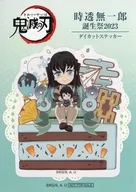 Die Cut Sticker - "Demon Slayer: Kimetsu no Yaiba ufotable Cafe / Machi ★ Asobi CAFE Birth Festival 2023" ufotable Point Exchange Prize