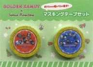 集合遮蔽膠帶SET(2種SET)"黃金神威×三麗鷗角色POP UP SHOP>