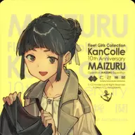 妙高 シール 「艦隊これくしょん～艦これ～ C2機関舞鶴遠征「艦これ」公式コラボ Operation MAIZURU Expedition 2023」 物販・フード購入特典