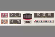 Rapid / Tsuukai Ver. TX Train Seal Tsukuba Express (Metropolitan Intercity Railway) Goods