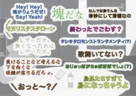 東海オンエア 名(迷?)言ステッカーシートA 「東海オンエアミュージアム」 記念グッズ