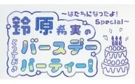 鈴原希実 オリジナルロゴステッカー ブルー 「くじプラ 鈴原希実のとっておきバースデーパーティー!配信記念くじ」 E賞