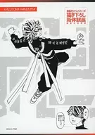 羽宮一虎原创贴纸来场者特典