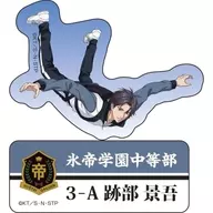 跡部景吾