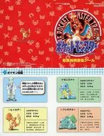 [Single item] Charizard instruction manual style seal "3 ds Soft Pocket Monsters Red Exclusive Download Card Special Edition" special gift included