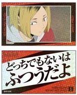 A. Kozume Kenma "Haikyu! Kiritto Memory Cut Sticker Otokoma High School / Inarizaki High School"