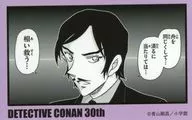 諸伏高明Koma Sticker