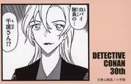 Hagiwara Senjaku Koma Sticker "Serial 30 th Anniversary Detective Conan Exhibition"
