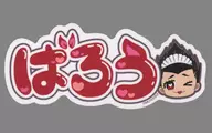 Shoei Maori Omae PVC Sticker Velobolo Cafe "Blue Rock"