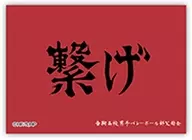 Otokoma "Haikyu!!! Trading Holosticker Banner"