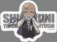 Shigekuni Motoryusai YAMAMOTO "Bleach × Yokohama Landmark Tower THE LOCUS OF BRAVE RANDOM STICKER"