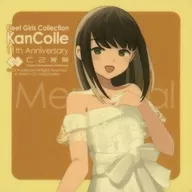 吹雪改二11周年纪念Cocktail Dress mode label对象菜单注文特典