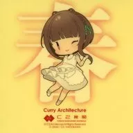 11th anniversary Cocktail Dress mode (deformed / spring) seal "Kantai Collection ~ KanColle ~ Curry Restaurant 33rd Sequence" target menu order privilege