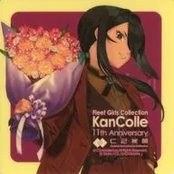 Kumanomaru 11th anniversary Cocktail Dress mode (background pink) seal "Kantai Collection ~ KanColle ~ Curry Organization 33rd Sequence" target menu order bonus