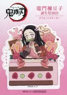 竈門禰豆子 ダイカットステッカー 「鬼滅の刃 ufotable Cafe/マチ★アソビCAFE 竈門禰豆子誕生祭2023」 ufotableポイント景品