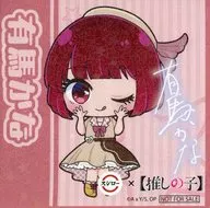 有馬かな(B小町/サイン) コラボ限定シール 「推しの子×スシロー」 B小町監修コラボ限定スイーツ注文特典