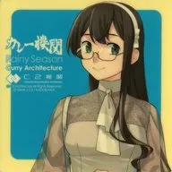 大淀 梅雨mode(背景青) シール 「艦隊これくしょん～艦これ～ カレー機関 34th Sequence 【拡張作戦】」 対象メニュー注文特典