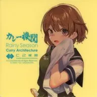 Oboro-Tsuyu mode seal "Kantai Collection - KanColle - Curry Restaurant 34th Sequence [Expansion Strategy]" Target Menu Order Bonus