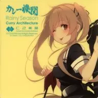 村雨 梅雨mode シール 「艦隊これくしょん～艦これ～ カレー機関 34th Sequence 【拡張作戦】」 対象メニュー注文特典