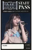 菅波美玲(ノットイコールミー(≠ME)) PASS風ステッカー 「≠ME 5周年コンサート『≠ME 5th ANNIVERSARY PREMIUM CONCERT』 開催記念ラッフルくじ」 E賞