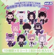 集合 御伴散歩 きつね装備 ロールシール vol.8 「刀剣乱舞-ONLINE- 特別展 刀剣乱舞で学ぶ 日本刀と未来展 -刀剣男士のひみつ-」