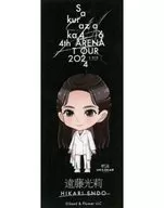 遠藤光莉(櫻坂46) 千社札ステッカー 「4th ARENA TOUR 2024 新・櫻前線 -Go on back?-」 縁日コーナー景品