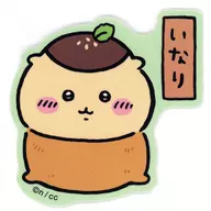 Kurimanju (Inari) : A sticker of a size that can be attached to a smartphone : "Chi-kawa, something small and cute. So delicious! Chi-kawa sushi"