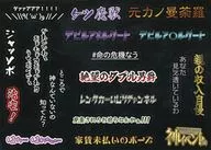非公式ズ 名言ステッカーシート 「非公式ズ(非公式)presents『神イベント(予定)』」