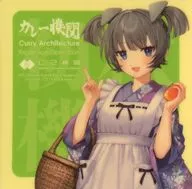 伊36 秋の味覚 mode シール 「艦隊これくしょん～艦これ～ カレー機関 35th Sequence【拡張作戦】【前段作戦】」 対象メニュー注文特典