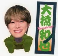 Kazuya Ohashi (Naniwa Male) Sticker Set (2-Pack) "KAMIGATA BOYZ DREAM ISLAND 2024 ~ This town is likely!"