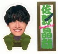 Sano 晶哉 (A! group) Sticker Set (2-Pack) "KAMIGATA BOYZ DREAM ISland 2024 ~ I'M SURE THIS TOWN IS GOOD ~"
