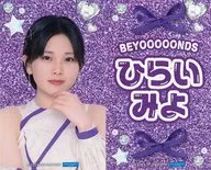 平井美葉(BEYOOOOONDS) コレクションステッカー2枚セット 「モバガチャ Hello! Project 2024 Summer ALL OF US『ベガ』/『アルタイル』」 ノーマル景品