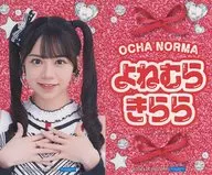 姫良々 Yonemura (OCAH NORMA) Collection Sticker 2-pack set "モバガチャ Hello! Project 2024 Summer ALL OF US 『 Vega 』 / 『 Altair 』" Normal Premium