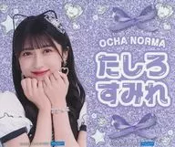 Tashiro Sumire (OCHA NORMA) Conjunto de 2 adesivos de coleta "モバガチャ Hello! Project 2024 Summer All of Us 『 Vega 』 / 『 Altair 』" prêmio normal