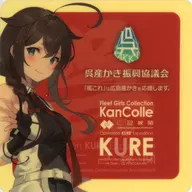 時雨(牡蠣) シール 「艦隊これくしょん～艦これ～ C2機関呉鎮守府遠征「艦これ」公式コラボ 呉鎮守府巡り2024」 コラボ店舗 対象商品購入特典