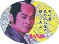 Ken Matsudaira (Tokugawa Yoshimune) : Once again ask yourself deeply into your own heart "Abarenbo Shogun Pop-up Shop" sticker that can be attached to your smartphone